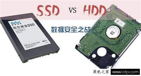 固态硬盘和普通硬盘的区别是什么？固态硬盘和机械硬盘有什么不同？_硬件知识-装机之家
