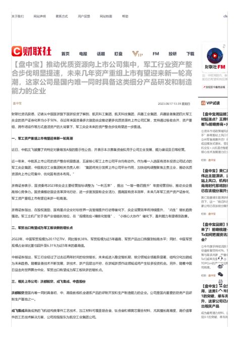 德恒律师事务所 | 军工企业的业务资质问题分析