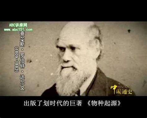 中国通史之古代史 全180集-001-1.1.人类起源