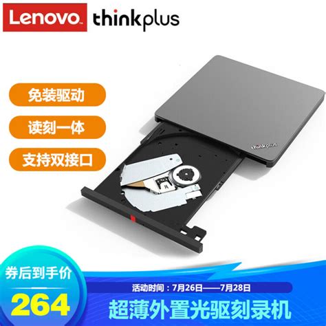 外置USB光驱DVD光驱笔记本台式机一体机通用CD刻录机移动光驱-阿里巴巴