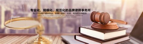湖南金州律师事务所--律师黄页 lawyer law firms