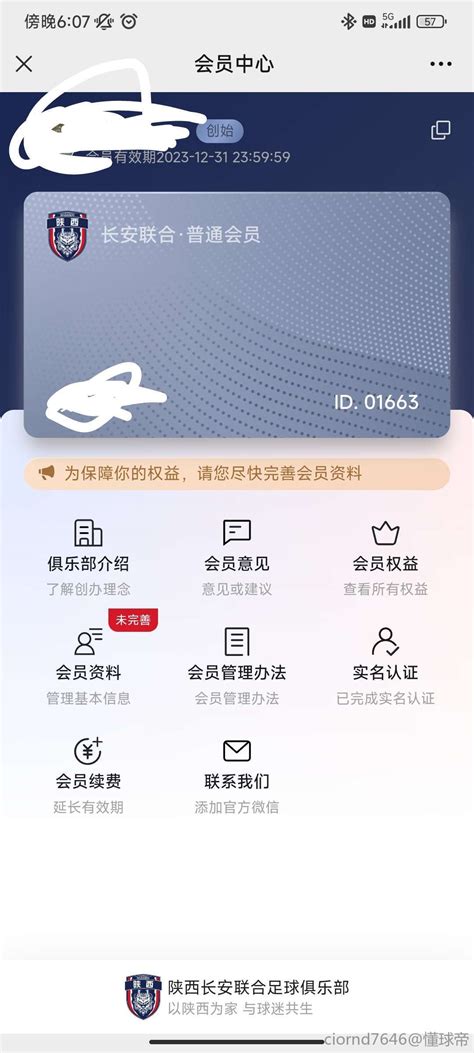 优酷联合会员介绍页