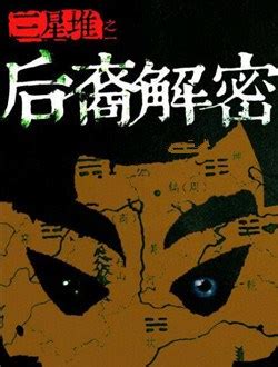 《解密》电视剧剧照桌面壁纸图片