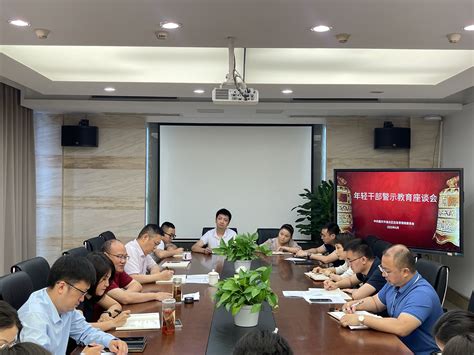 区应急局召开年轻干部警示教育座谈会 - 重庆市渝北区人民政府