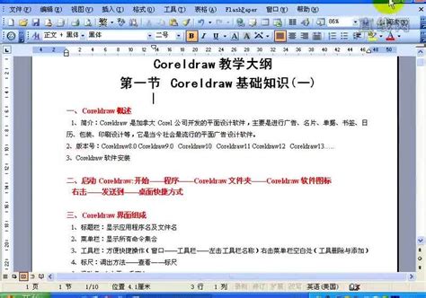 coreldraw是什么做什么的软件_360新知