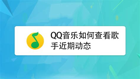 QQ音乐电脑版下载,QQ音乐2020最新版免费官方电脑版下载 v16.50.0 - 浏览器家园