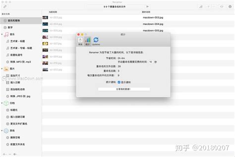 Renamer for Mac(文件批量重命名软件) - 知乎