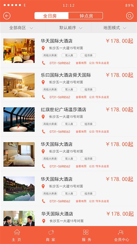 哪个软件订酒店比较便宜2022 订酒店的app推荐_豌豆荚