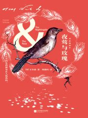 【插画绘本】夜莺与玫瑰|插画||QianyuZeng - 原创作品 - 站酷 (ZCOOL)