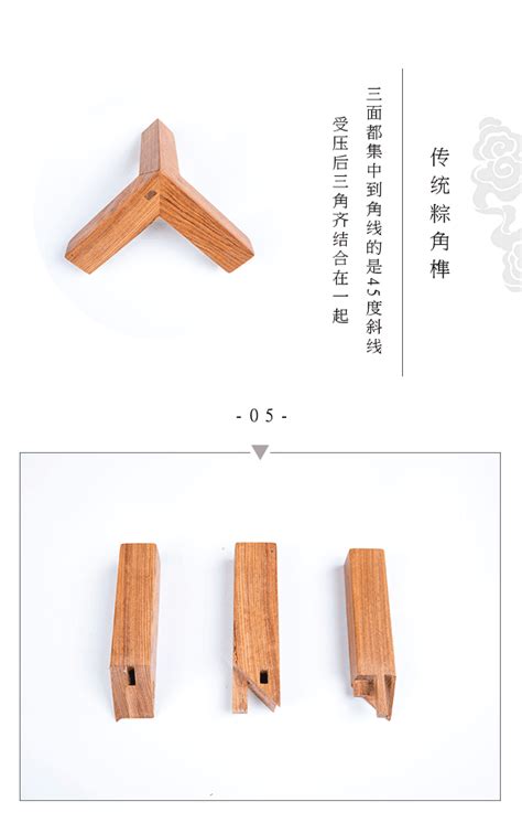 传统榫卯粽角榫的做法，又有人叫综角榫或三角齐尖-木匠圈网