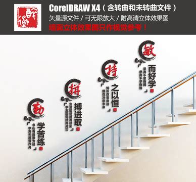 企业楼梯文化墙,企业展板,宣传展板模板,设计,汇图网www.huitu.com