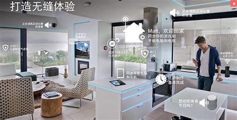 网状网络更让家居生活智能化 - 北京沃华中科技术服务有限公司