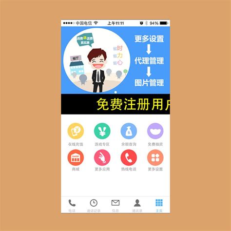 需求设计开发网络电话 超值虚拟电话平台软件 手机APP软件工具-深圳市中小企业公共服务平台
