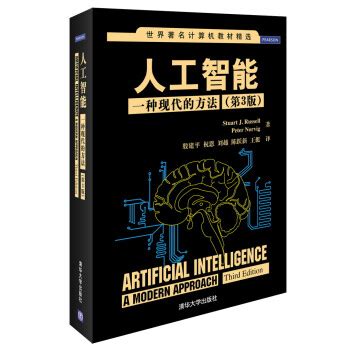 想学习人工智能？强烈推荐几本人工智能方向的书籍｜你应该看的五本书｜自学人工智能- 行阅魂