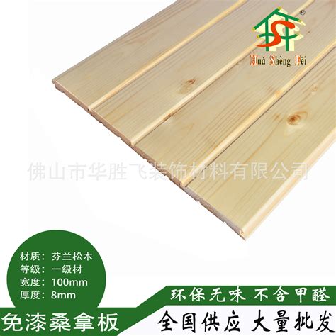 芬兰白松--板材原木_产品图片信息_中国木材网！