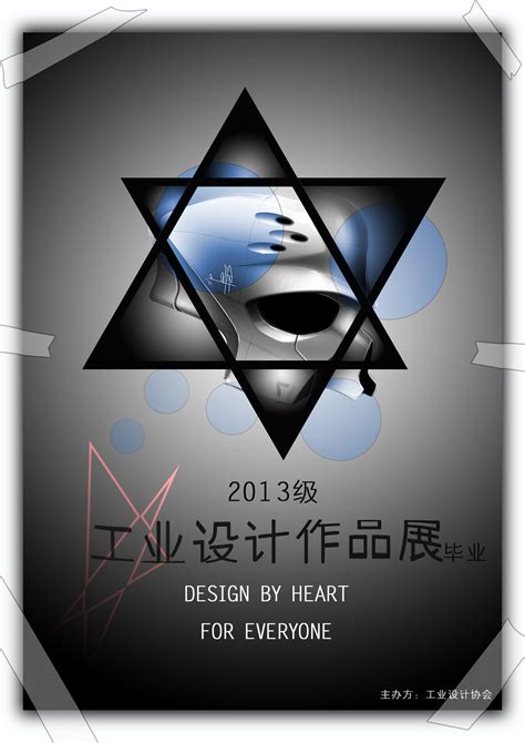 毕业展海报设计|平面|海报|HCDesginStudio - 原创作品 - 站酷 (ZCOOL)