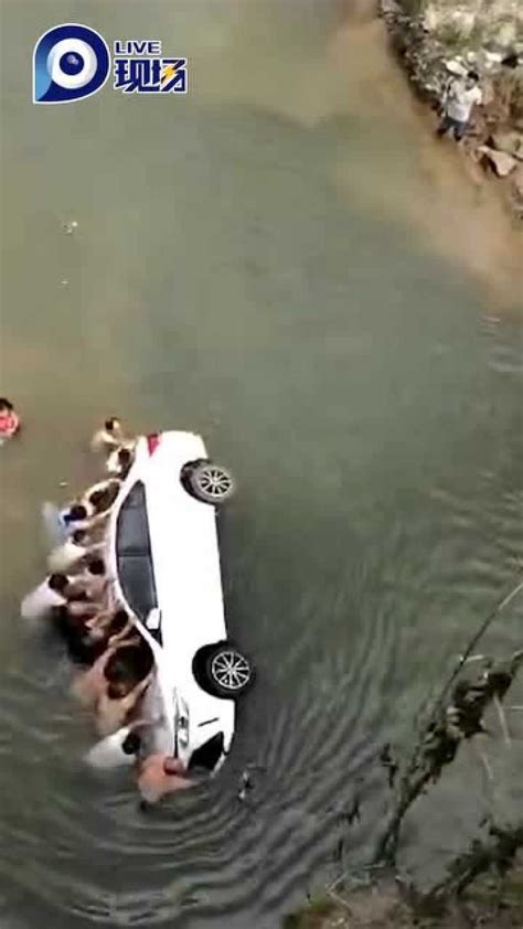 轿车坠河四脚朝天，热心路人集体下河抬车救人，1小孩不幸溺亡_腾讯视频