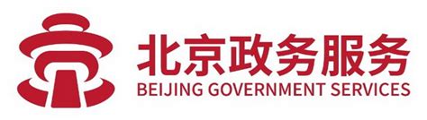 北京政务服务统一标识发布 由天坛、无线互联网符号等元素组成 | 北晚新视觉