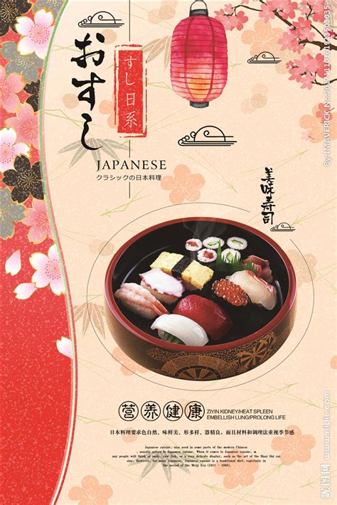 鲑鱼寿司和木板上的生鱼肉高清图片下载-正版图片303416368-摄图网