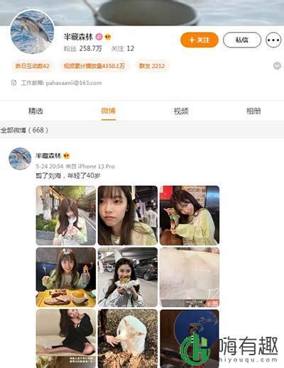 from weibo:半藏森林 - 堆糖，美图壁纸兴趣社区