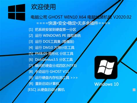 深度技术 Ghost Win7 32位电脑城装机版 v2016.09 | 系统兔一键重装系统官网_人人都会重装系统_XiTongTu.net