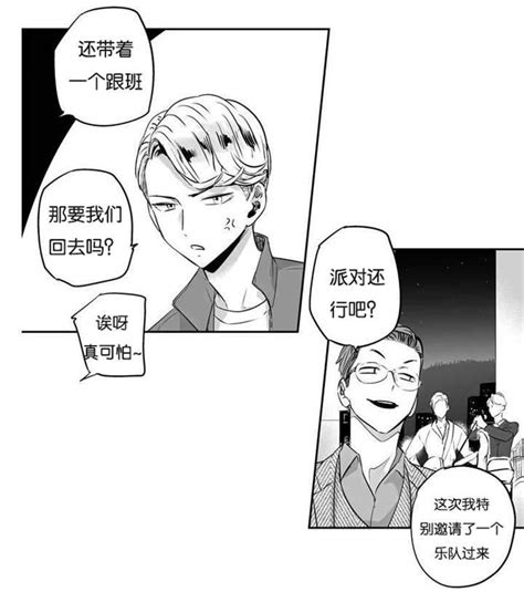 漫画爱是幻想（下拉式）免费漫画