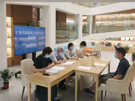 北京市残疾人联合会-北京市残疾人服务示范中心就业实训项目正式启动