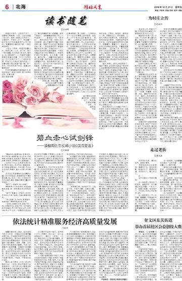奎文区东关街道举办首届社区公益创投大赛--潍坊日报数字报刊