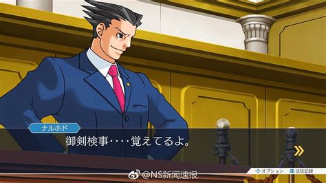 逆转裁判图片