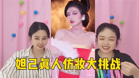 妲己仿妆古风头像女生