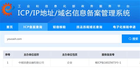 中国邮政储蓄银行服务开放平台