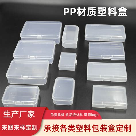 PP透明注塑盒工厂方形塑胶盒PP塑料盒PP注塑盒厂家PP塑胶盒现货-阿里巴巴