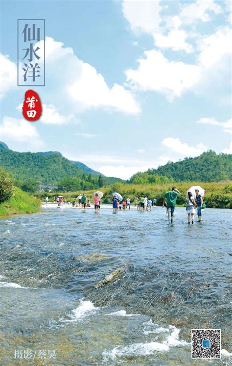 助力木兰溪全流域水质提升 莆田市仙游投资3.4亿元整治农村生活污水-国际环保在线