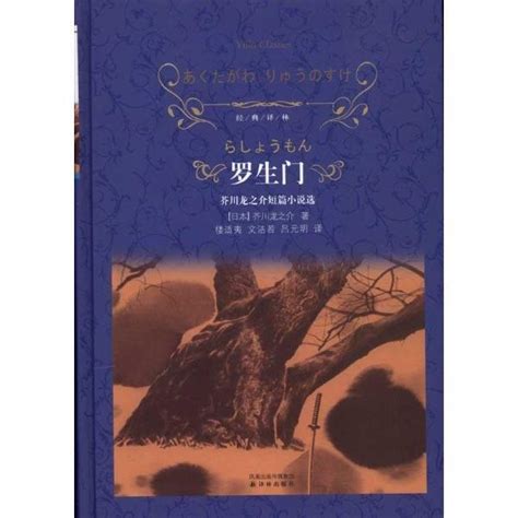罗生门_电影剧照_图集_电影网_1905.com