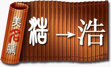 【雅昌专稿】台北故宫书法展新看点：王羲之有争议的10个字!