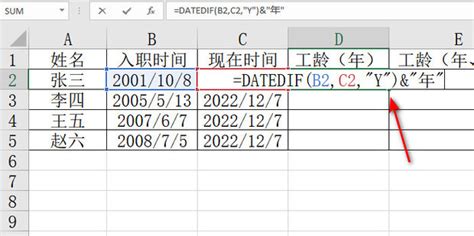 Excel中如何计算工龄,工龄的计算方法_360新知