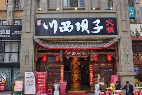 全国好吃的火锅店排名：大渝火锅上榜，珮姐老火锅第二_排行榜123网