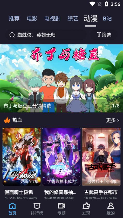 梦狐影视app最新2024下载-梦狐影视免费版v6.0.6-游吧乐下载