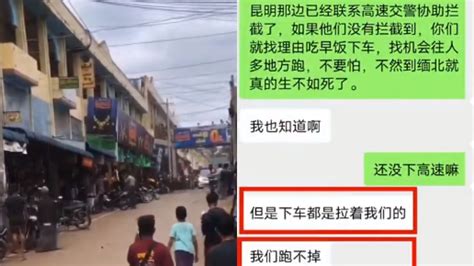 两小伙险被骗至缅北朋友帮报警，遂宁、昆明两地警方联合营救_新浪新闻