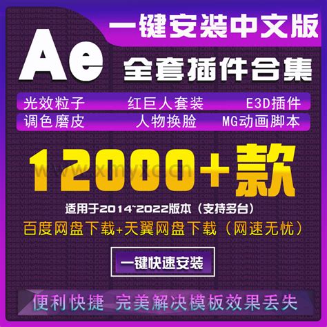 Adobe After Effects 2023中文破解版Ae安装包下载安装教程 - 高手课