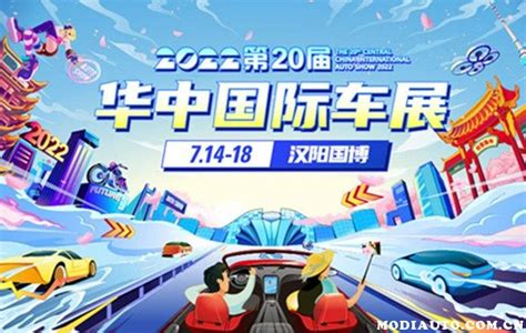 「武汉车展」2018武汉车展(时间+地点+门票价格)-车展日