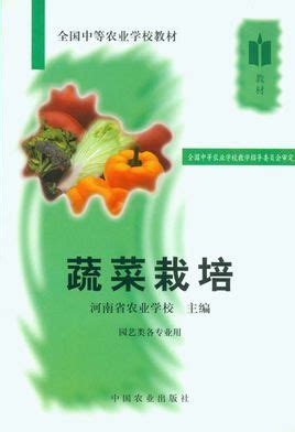 蔬菜栽培图册_360百科
