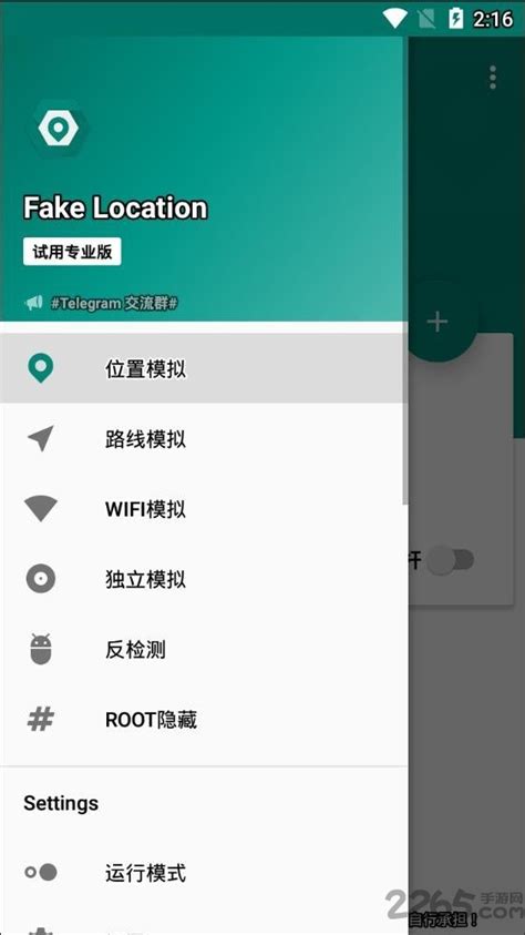 fake location 虚拟定位下载-fake location官方版下载v1.3.5 BETA 安卓免费版-附使用教程-2265安卓网