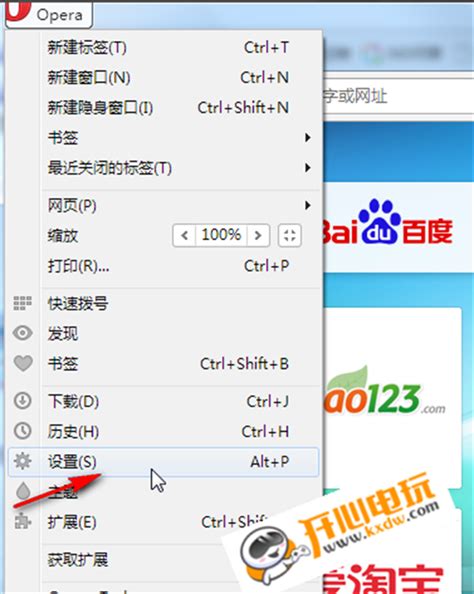 【Opera浏览器官方版下载】Opera浏览器最新版 v79.0.4143.72 电脑版-开心电玩