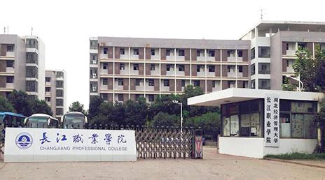 长江职业学院历史沿革-中国高校库-中国高校之窗