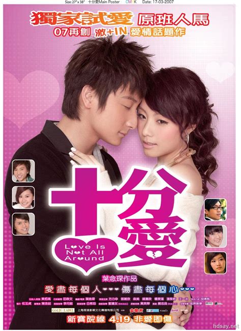 [叶念琛爱情三部曲]Loves.2006-2008.720p.HDTV.x264.AC3[国粤双语/7.2G]-HDSay高清乐园