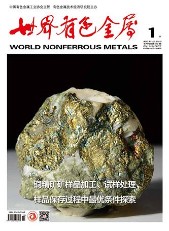 2019年中国有色金属行业发展现状分析与未来高质量发展之路「图」