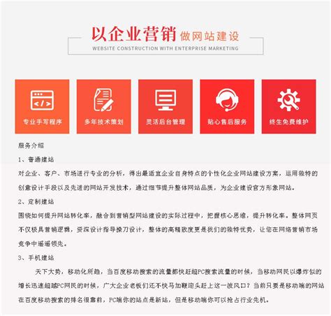 品牌推广业务项目网站模板免费下载html - 模板王
