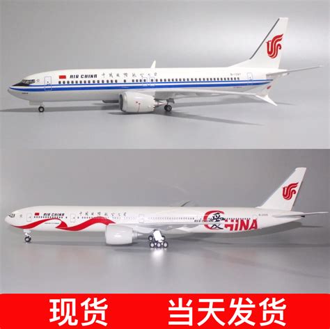 1:157国际航空国航777爱中国波音B777模型飞机民航客机仿真47cm-阿里巴巴