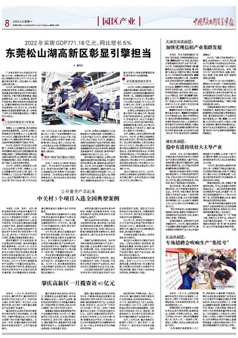 潍坊综合保税区优惠政策和发展方向--潍坊日报数字报刊